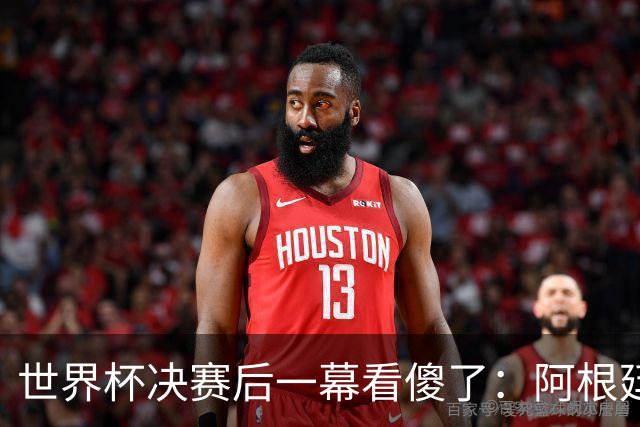 世界杯决赛后一幕看傻了：阿根廷全队背对西班牙捧杯，我们不看
