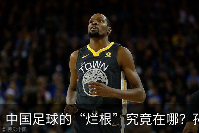 中国足球的“烂根”究竟在哪？孙玉良：没有家国情怀只知道捞钱