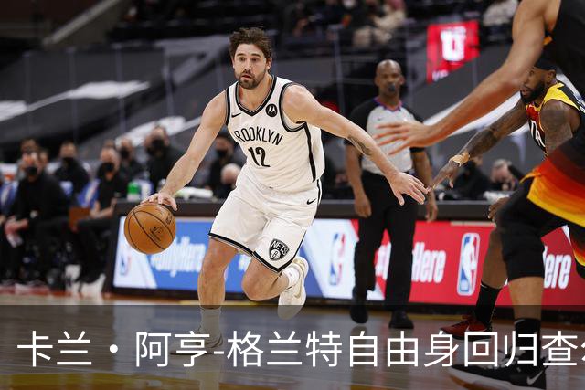 卡兰·阿亨-格兰特自由身回归查尔顿
